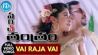 Panchatantram Movie  Vai Raja Vai Meri Jaan Video Song  Kamal Hassan Simran Ramya Krishnan [upl. by Nicolis365]