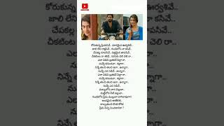 pilla ra lyrics Telugusong Trendingreel RX 100 [upl. by Hamilah]