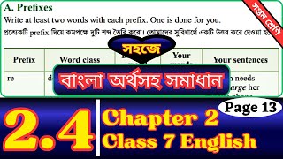 Class 7 English 24 Page 13  A Prefixes  Playing With the Words  Class Seven Chapter 2 Answer [upl. by Amesari]