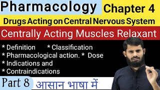 Centrally Acting Muscles Relaxants  Pharmacology Chapter 4  CentrallyActingMusclesRelaxants [upl. by Candra683]