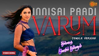 Innisai PaadivarumFemale Version  Video Song  Thullatha Manamum Thullum  Vijay  Simran [upl. by Irrot]