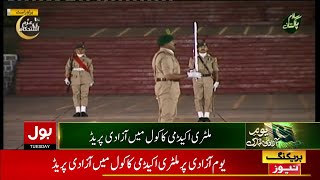 LIVE Pakistan Military Academy Kakul  Azaadi Parade  Independence Day 2024  BOL News [upl. by Nwahsor]