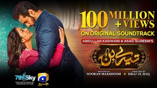 Tere Bin  OST  ft Yumna Zaidi Wahaj Ali  Shani Arshad  Har Pal Geo  7th Sky Entertainment [upl. by Nyllij979]