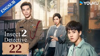 Insect Detective 2 EP22  Detective Drama  Zhang YaoChu YueThassapak Hsu  YOUKU [upl. by Relluf]