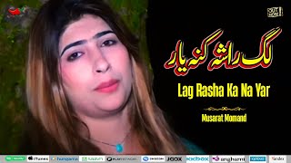 Lag Rasha Ka Na Yar  Musarat Momand  Pashto Hit Song [upl. by Maclaine]