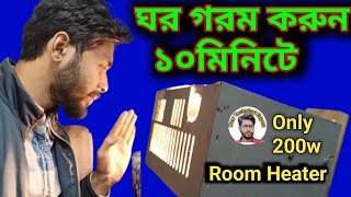 150 টাকায় রুম হিটার। How to make room heater at home l makeing room heater homemade [upl. by Nelia]