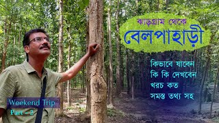 Jhargram Belpahari Weekend Trip । ঝাড়গ্রাম থেকে বেলপাহাড়ী কিভাবে যাবেন ও কি কি দেখবেন । Belpahari । [upl. by Channa]