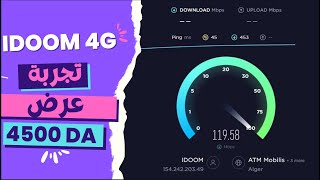 تجربة عرض IDOOM 4G الجديد من اتصالات الجزائر  سرعة انترنت تفوق 100 ميغا ؟؟ [upl. by Ettenajna145]