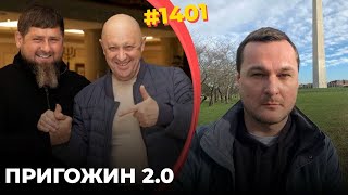 Кадыров потребовал у Путина сменить глав МВД и СК РФ  Готовится новый quotМарш справедливостиquot [upl. by Duff]