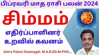 February month rasi palan 2024  simmam  பிப்ரவரி மாத ராசி பலன்  simma rasi 2024 [upl. by Elokin]