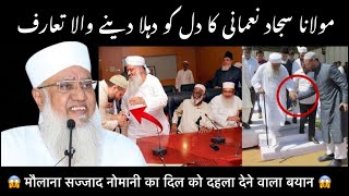 Maulana Sajjad Nomani  मौलाना सज्जाद नोमानी [upl. by Afital335]