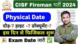 CISF Fireman Physical Date जारी बड़ा बदलाव CISF fireman Competition 2024 CISF Document 2024 [upl. by Enilrahc]