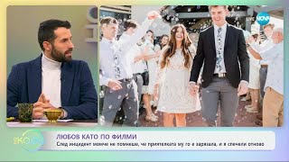 Любов като по филми Mомче не помнеше че приятелката му го е зарязала  „На кафе“ 20112024 [upl. by Rossen687]