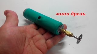 ✅Мини дрель своими руками [upl. by Pasho]