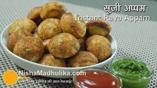 Instant Rava Appam Recipe  How to make Rava Appe  Sooji Appam Recipe [upl. by Ativahs]