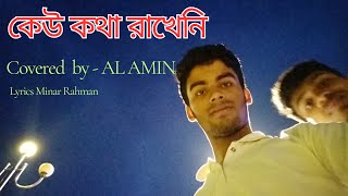 Kew kotha rakheni  Covered by AL AMIN  Minar Rahman [upl. by Alioz957]