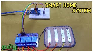 SMART HOME SYSTEM USING REMOTE  TSOP 1838  TAMIL  ICC TECH icctech [upl. by Yrellam57]