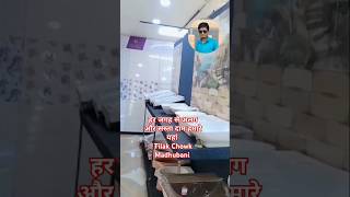 Basudev Buildcon Tilak Chowk Madhubani viralvideo showroom madhubanipainting madhubani vlog [upl. by Ibloc]