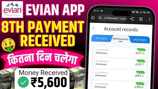 Evian App New Update  Evian App Kab Tak Chalega  Evian App Real Or Fake  Evian Earning App [upl. by Seumas]