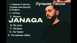 🤍𝐑𝐨𝐦𝐚𝐧𝐞 𝐆𝐢𝐥𝐚 𝟐𝟎𝟐𝟒 𝐍𝐞𝐰🤍 Janaga 🎵 Лучшие песни music janaga love [upl. by Hairom34]