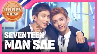 SHOWCHAMPION 세븐틴  만세 SEVENTEEN  Man Sae l EP159 [upl. by Yonit]