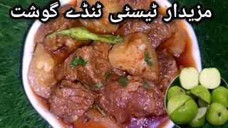 Tinday Gosht Recipe by Azan Mirza I Masaledar Tinday Gosht I Bakra Eid Special Recipe [upl. by Agosto559]