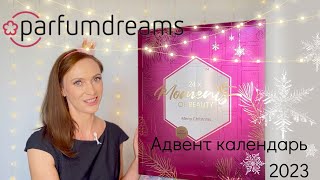 Parfumdreams адвент календарь РАСПАКОВКА advent calendar [upl. by Yblek]