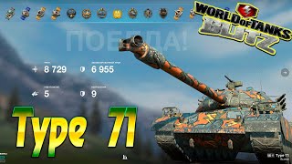 quotType 71 The Ultimate Heavy Tank Guidequot [upl. by Bromley698]