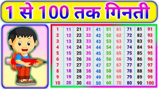 Ginti  ginti pahada  1 से 100 तक गिनती  100 tak ginti  ginti in hindi  गिनती  123 numbers [upl. by Nahbois551]