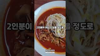 금산 제원면 짬뽕 달인의 대왕 짬뽕 맛집 금산대반점 [upl. by Jacquelynn]