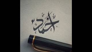 Ahmad Name in Arabic Calligraphy  Ahmed Name Status by WK Writes [upl. by Bland]