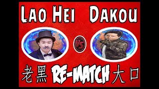 KOF 98  LIVE REMATCH  Lao Hei 老黑 vs Dakou 大口  FT 10  17092018 [upl. by Reichel606]