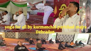 yoga for all by kurmanchal parishad majra Dehradun [upl. by Lohcin]