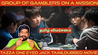 Tazza One Eyed Jack Movie Review in Tamil  Tazza One Eyed Jack Review in Tamil  Prime [upl. by Namruht]