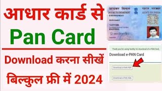 Aadhar Card se Pan Card Kaise Download Kare  आधार से पैन कार्ड कैसे निकाले आधार से पैन डाउनलोड Raj [upl. by Eltotsira]