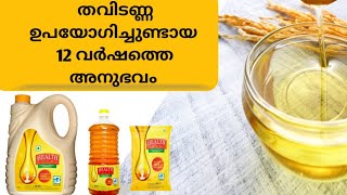 RCM Health Guard Oil Benefits  Malayalam Dr Rajan Explain [upl. by Hopper710]