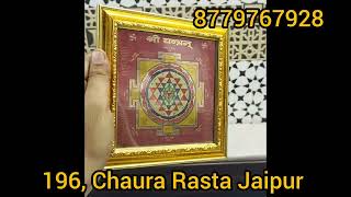 Shree Laxmi Yantra Kyu Lagana Chahea 8779767928 [upl. by Leihcar907]