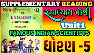 STD 5 ENGLISH SWAPOTHI 💥 UNIT 1 FAMOUS INDIAN SCIENTISTS 💥 SUPPLEMENTARY READING 🔥DHORAN 5 ANGREJI [upl. by Etsirhc966]