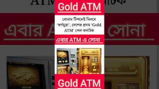 how to use ATM card  ATM Card application  credit card photo  ATM card activation shorts atm [upl. by Rojas190]