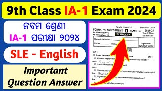 9th Class IA1 Exam SLE  English Question Answer  class 9 ia1 english question answer 2024 9thia1 [upl. by Illek]