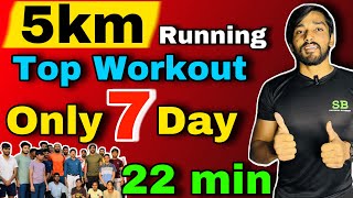 SSC GD 5km 20min में कैसें करे 🔥  SSC GD 5km Running workout amp Tips ✅  5km  5km Running tips [upl. by Eleynad320]