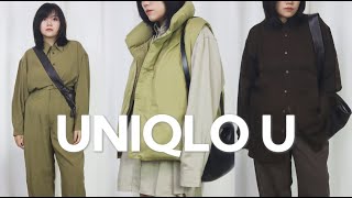 UNIQLO U系列試穿Try on HAUL！秋冬極簡穿搭｜Kiuplus [upl. by Ahsilam655]