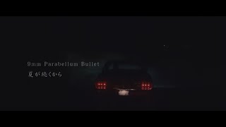 9mm Parabellum Bullet  夏が続くから [upl. by Anoy]