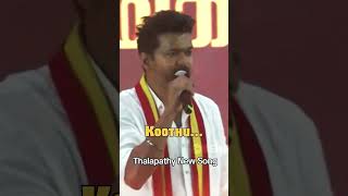 Thalapathy Vijay New Song TVK Maanadu [upl. by Triley]