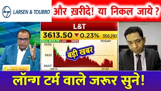 LampT Share Latest News 🔥 LampT Share target LampT Share Latest News [upl. by Nosdrahcir]