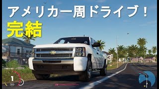 【The Crew 2】マップ一周ドライブがついに完結！実況 パート6 [upl. by Scrogan]