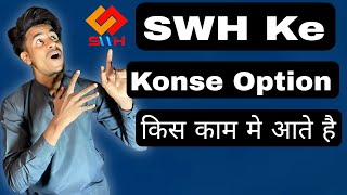 SWH APP par IFSC code galat dal gaya hai to Kaise theek Karen SWHkaun se option kis kam mein aate h [upl. by Irek707]