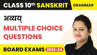 Avyay  Multiple Choice Questions  Class 10 Sanskrit Grammar MCQs 100 Solved [upl. by Laurentia661]