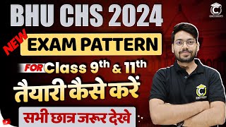 CHS BHU 2024  New Syllabus amp Pattern  Class9th amp 11th [upl. by Calabrese310]