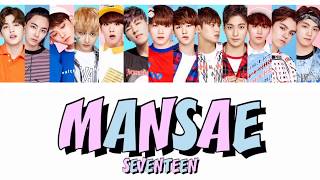 【カナルビ】MANSAESEVENTEEN만세세븐틴マンセ日本語訳歌詞 [upl. by Fidellia891]